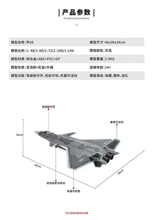歼20弹舱尺寸