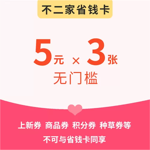 红包省钱卡