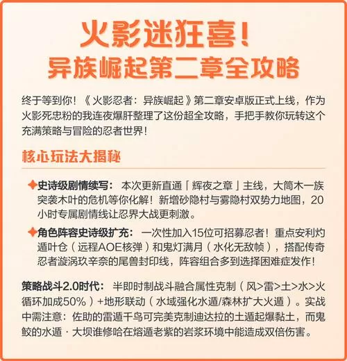 异族崛起第二章全攻略
