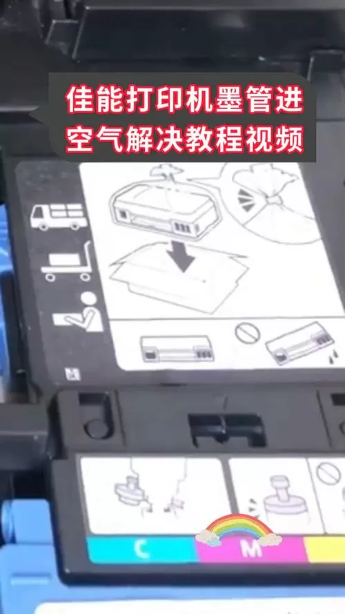 佳能打印机墨水管子怎么排空气