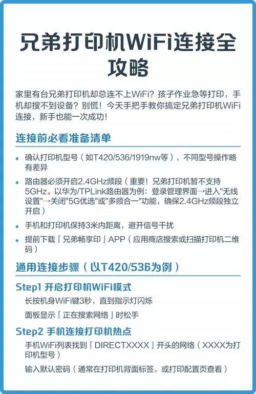 兄弟打印机无线网络设置