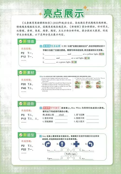 人教教材输入激活码