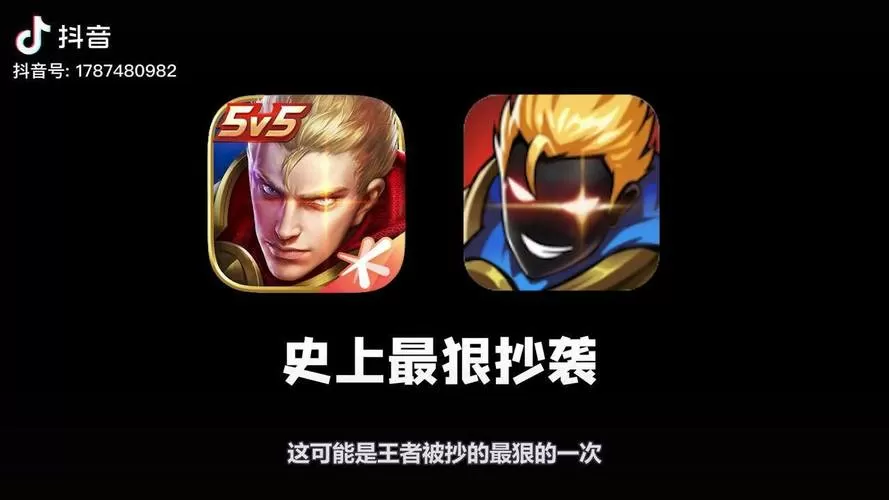盗版王者荣耀下载安装