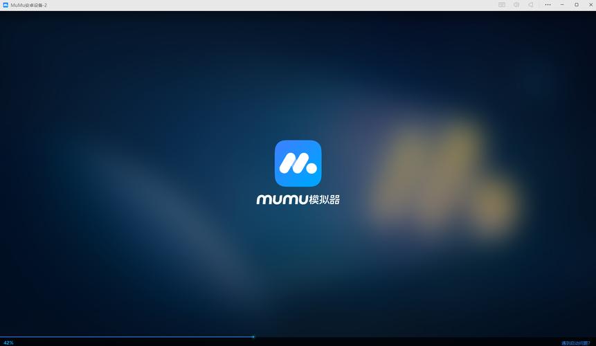 去除mumu中间图片广告