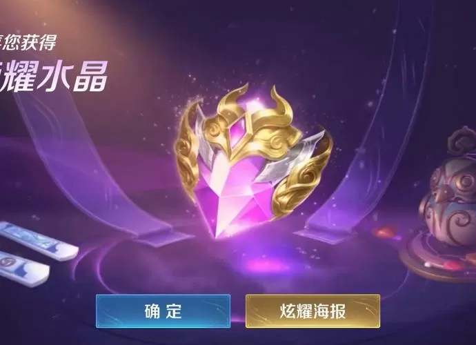 荣耀水晶每天抽奖上限