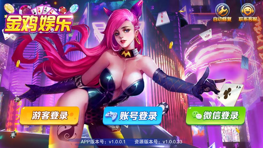v799金鸡娱乐