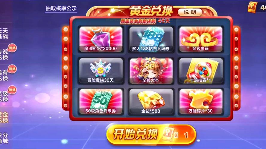 天天至尊