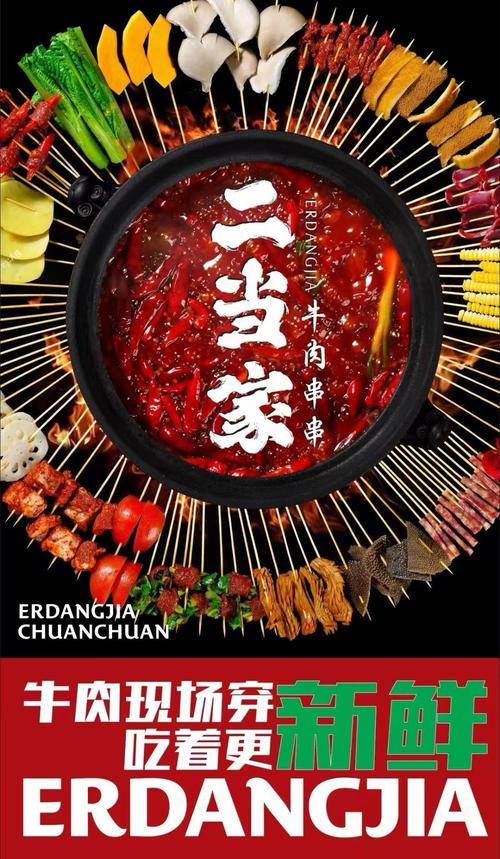 串串火锅游戏红包版