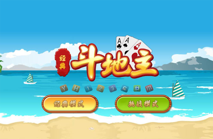 巴达木斗地主