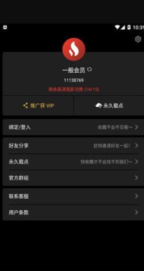 iutu短视频