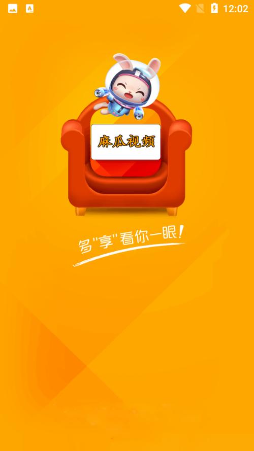麻瓜视频