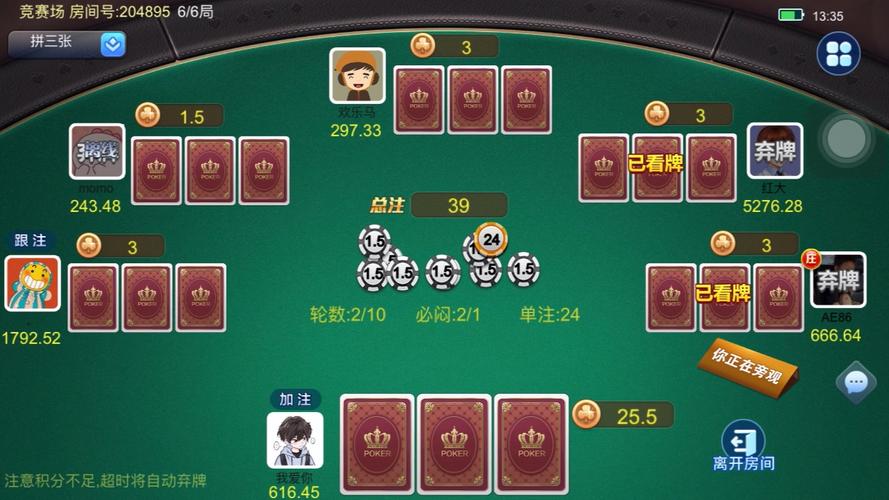 趣味炸金花