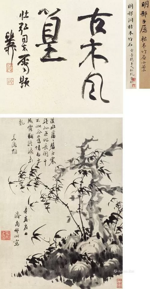 题过所画枯木竹石三首