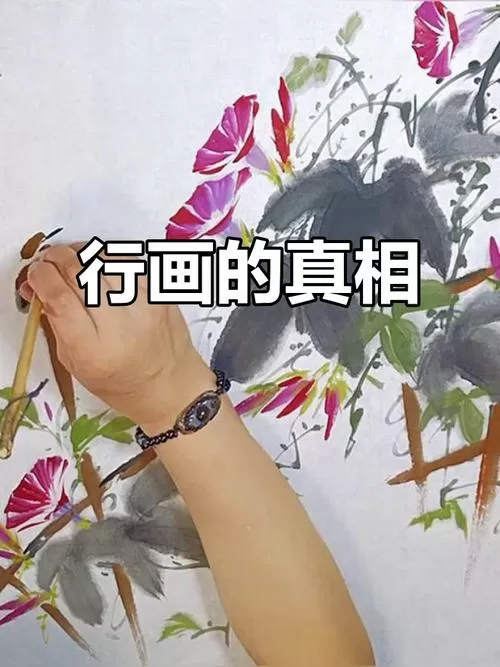 谈谈行画和艺术品的区别是什么