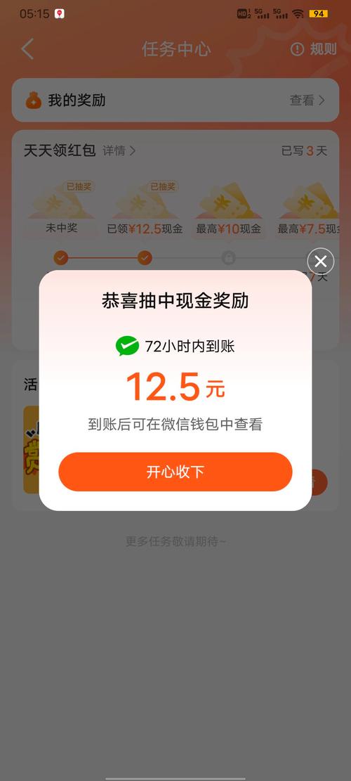 好看视频领现金
