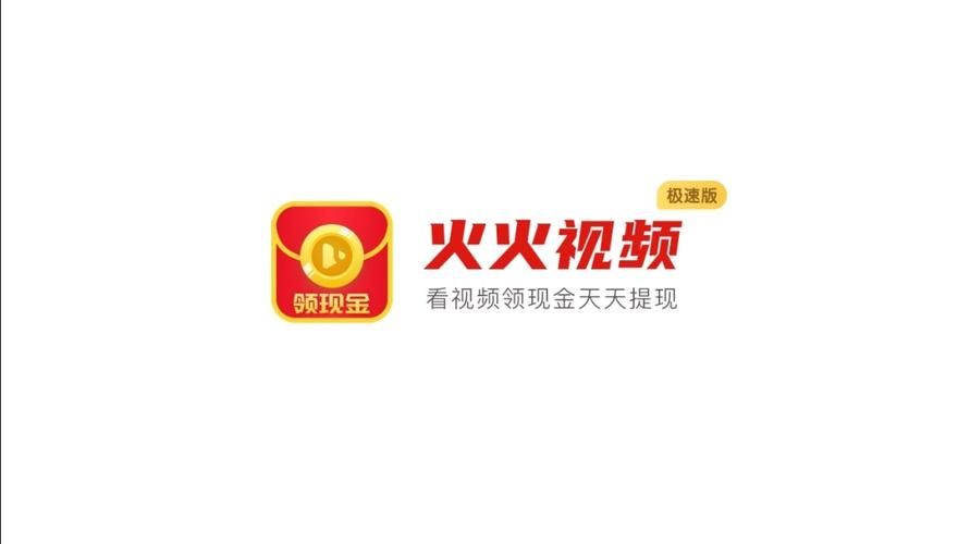 热火视频极速版app下载安装