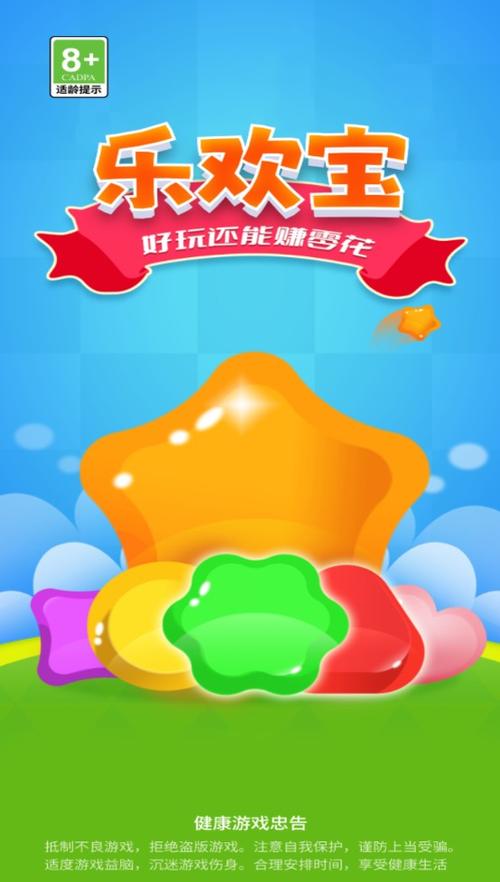 游乐红包