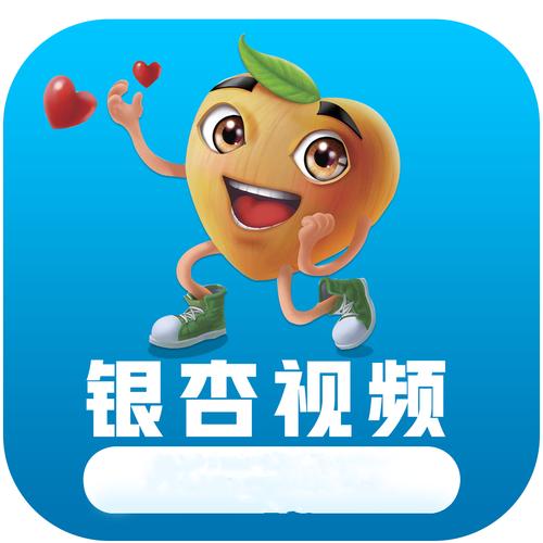 银杏视频app破解版红包版
