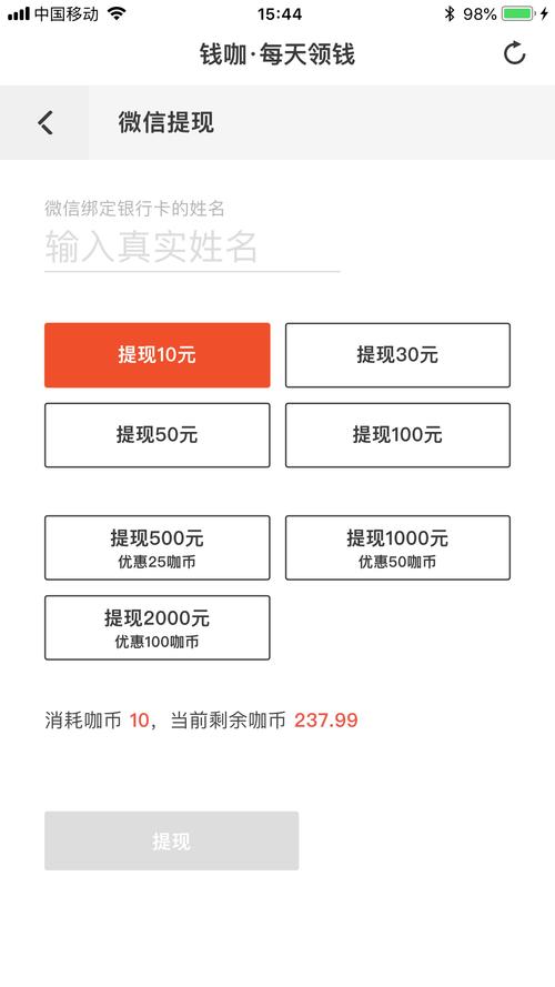 钱咖APP下载