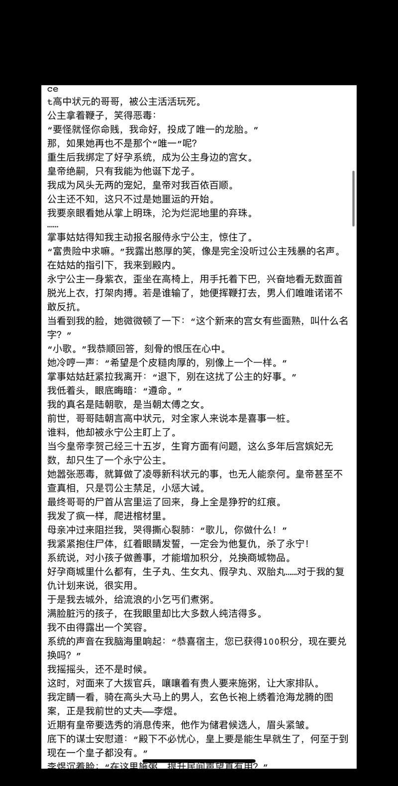全本免费快读小说