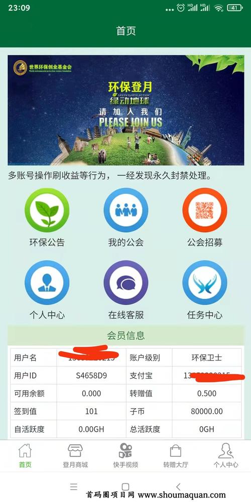 gec会员登录中