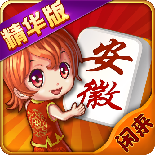 四人麻将