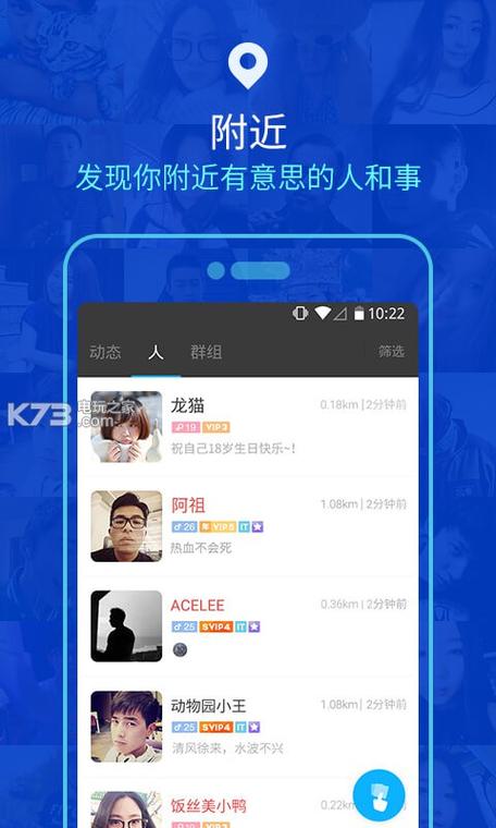 陌陌短视频app