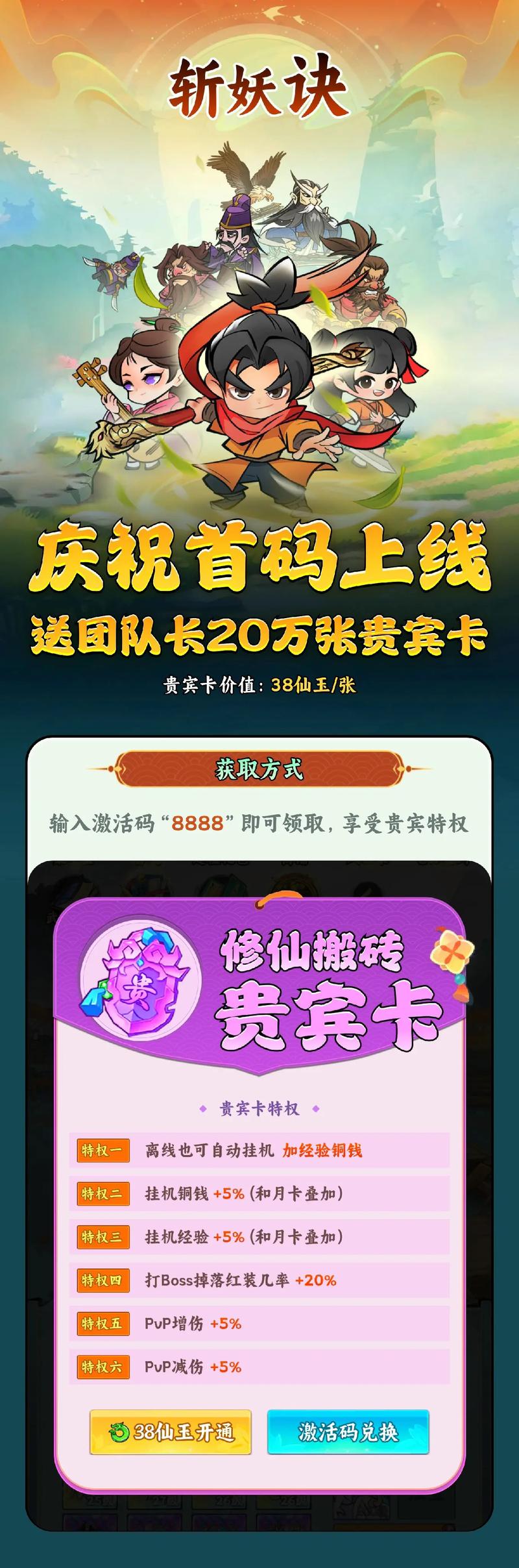 抖音修仙诀红包版