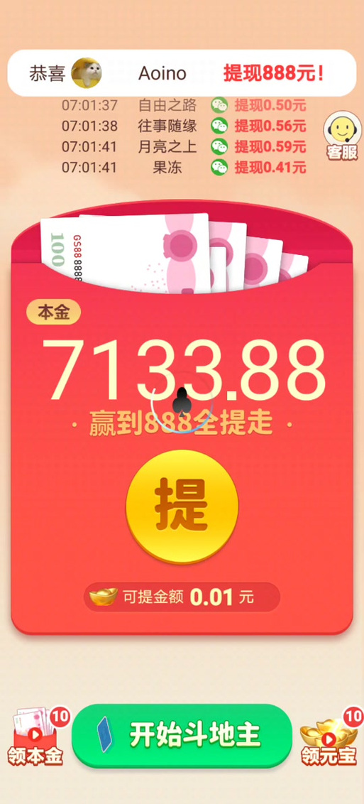 春天花园600元红包版