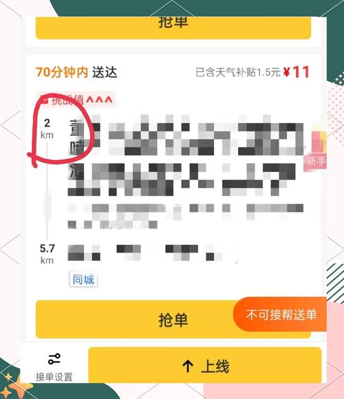 新天地抢单