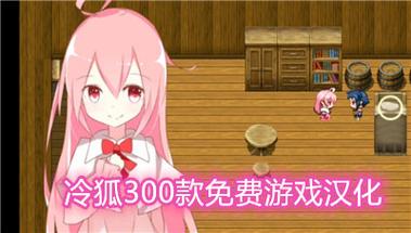 我的乡村日常生活冷狐版下载安卓汉化
