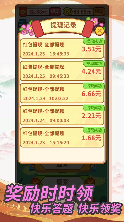 成语小镇赚钱版