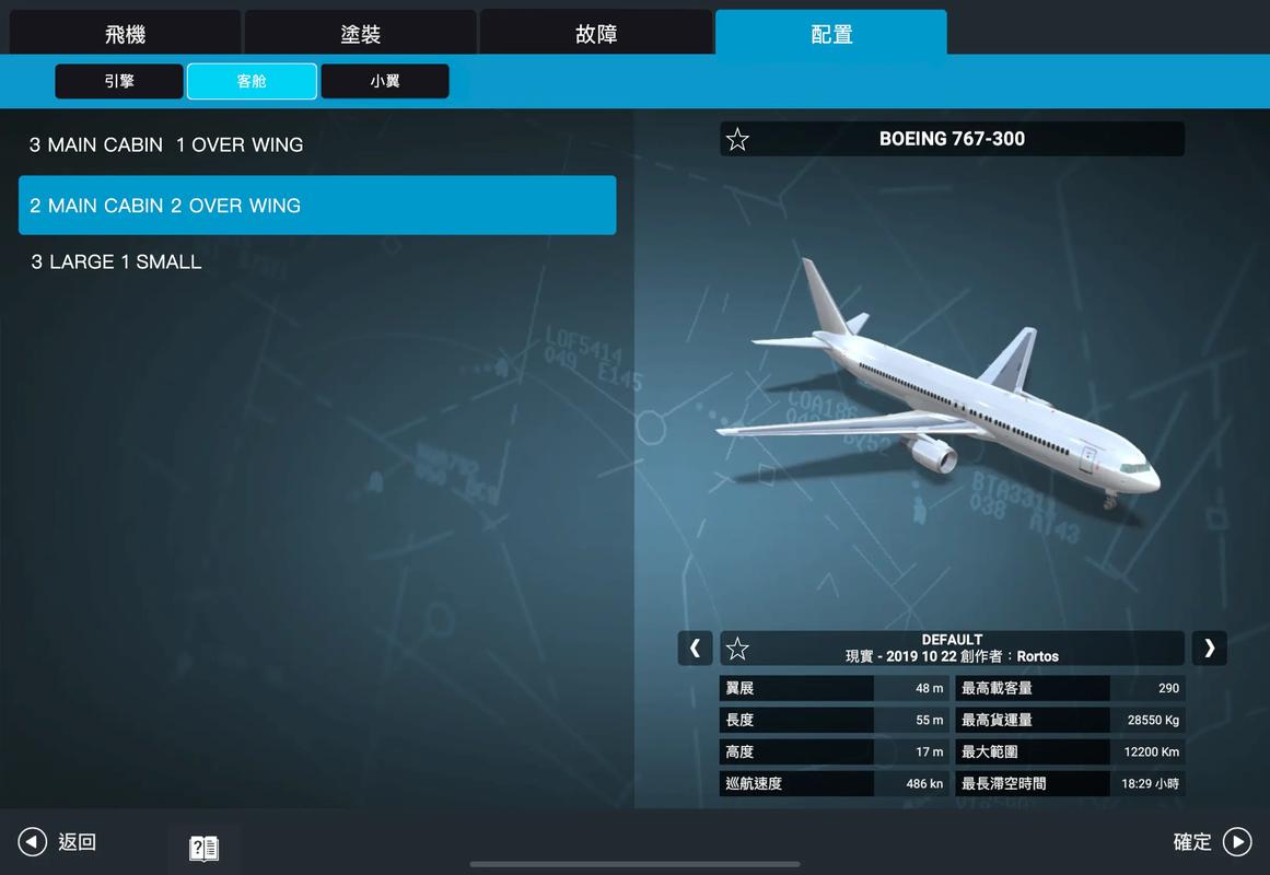 模拟飞行2021手机版(RFS)