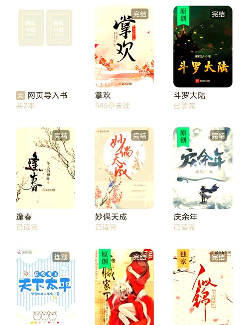 阅有趣