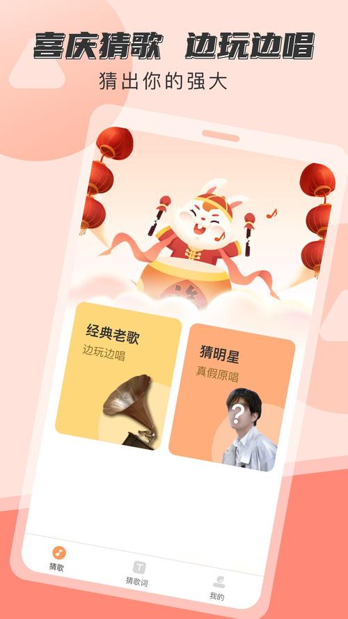 乐乐猜歌红包版