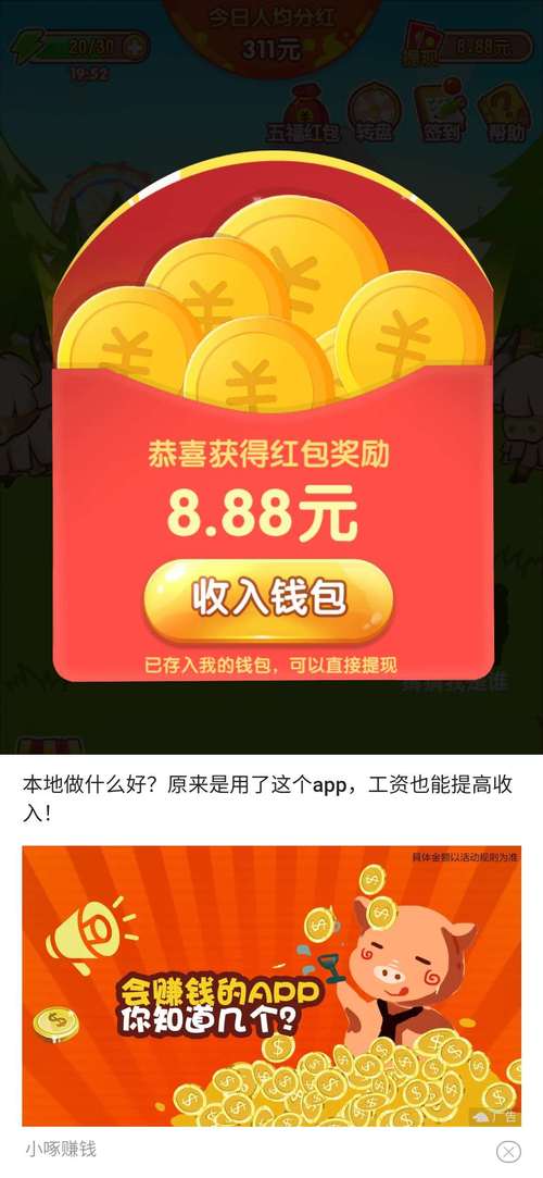 游乐红包