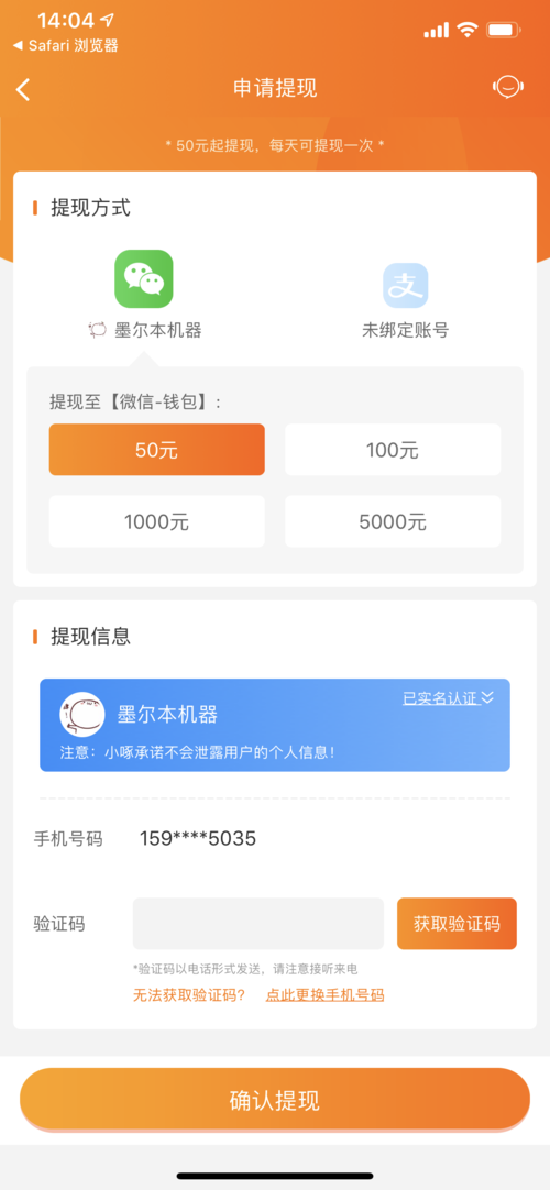 老版小啄赚钱兼职
