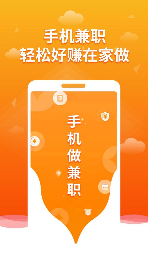 高薪兼职app