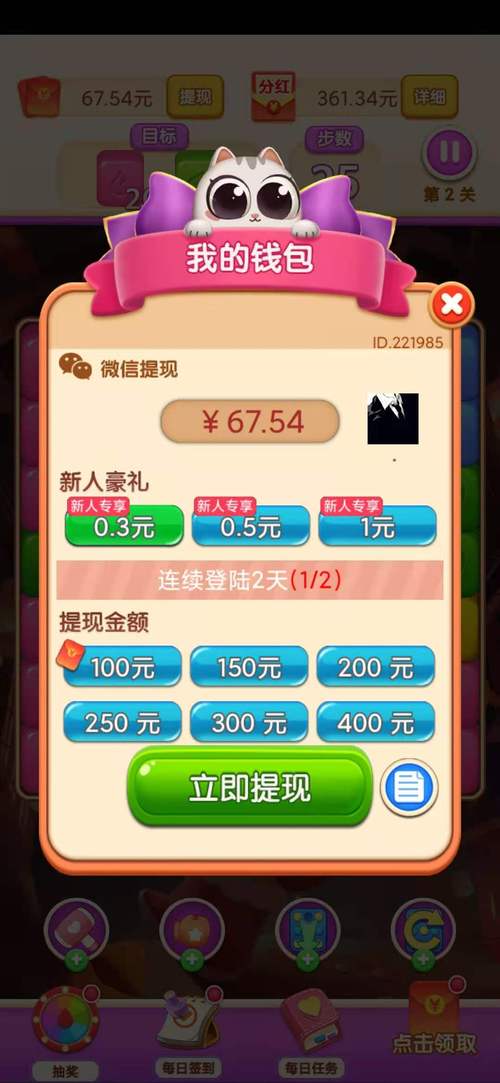 欢乐爆破红包版正