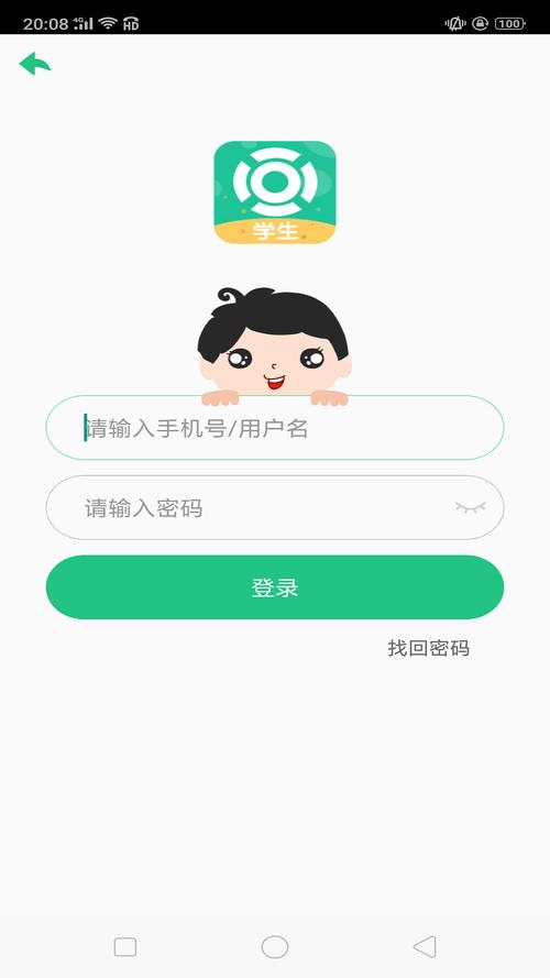101智慧课堂手机登录同步课堂网址入口