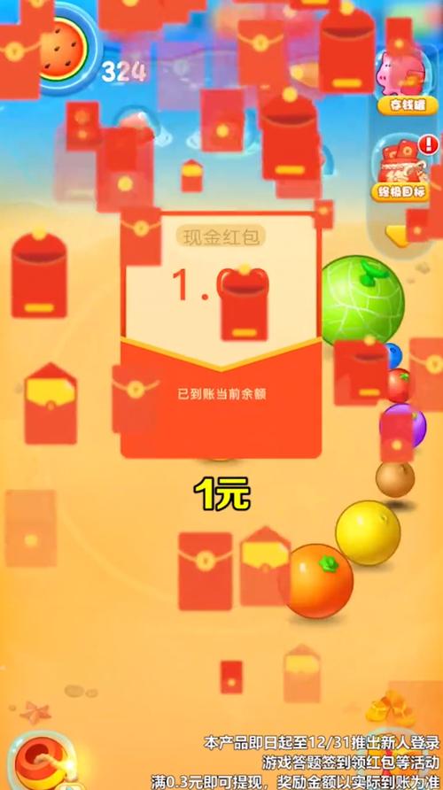 西瓜碰碰碰7红包版