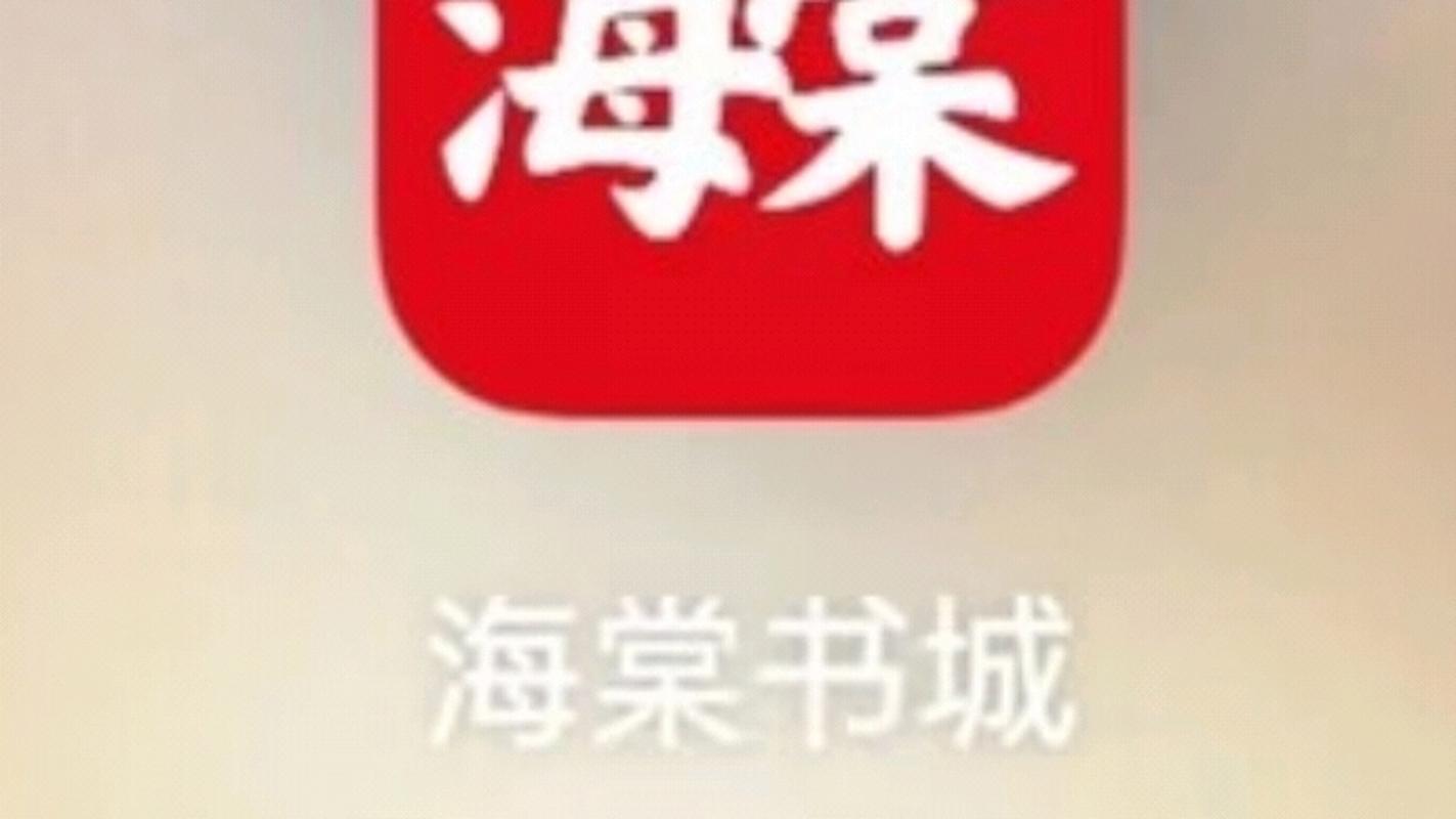 海棠书屋没广告