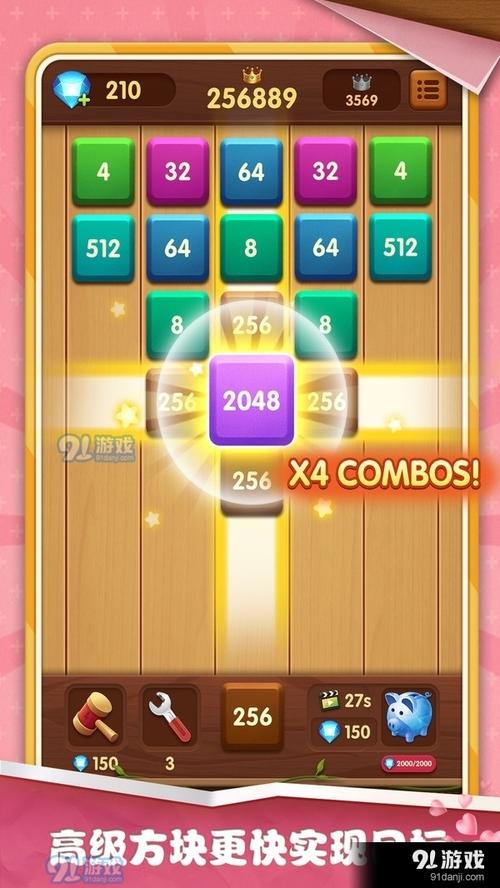 方块碰碰乐红包正版