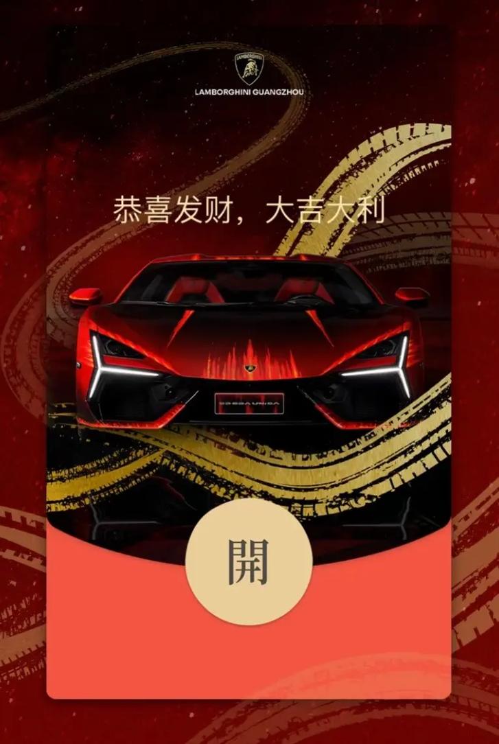 豪车世界红包版