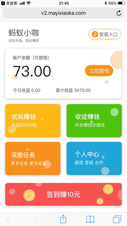 我赚钱超快
