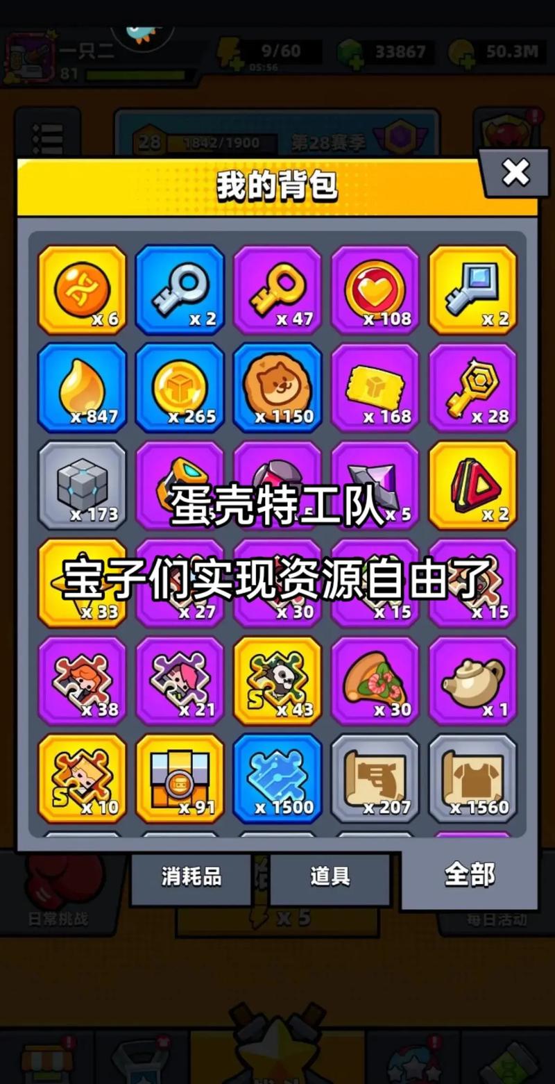 蛋壳极速版