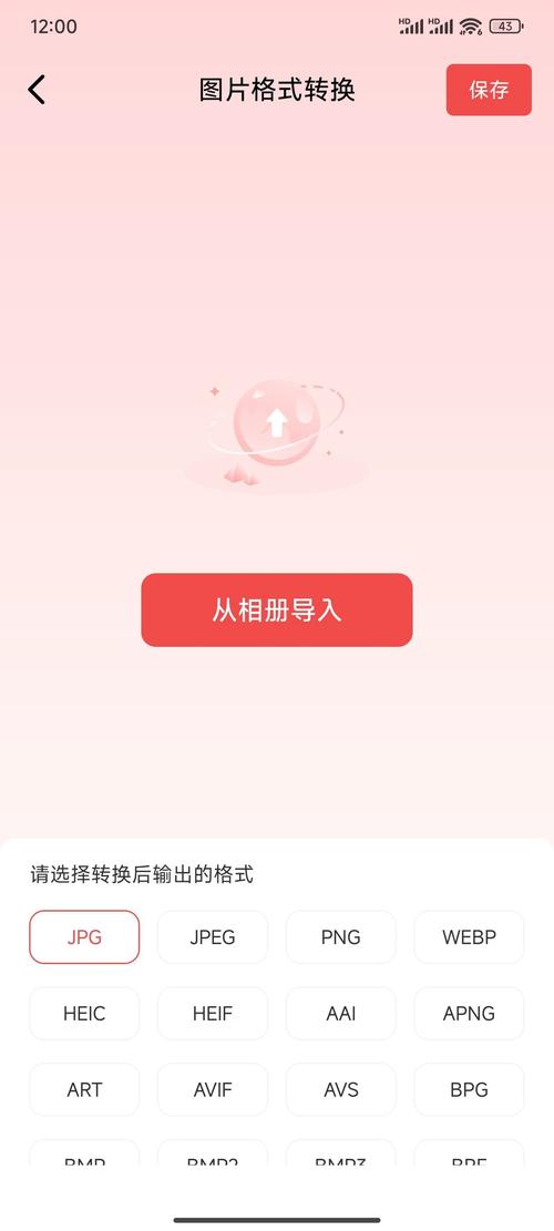 轻松转最新版