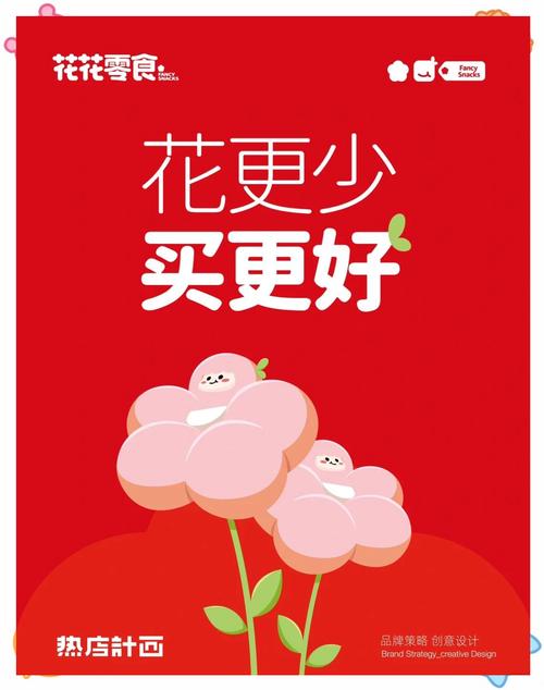 花花爱合成句号代言红包版