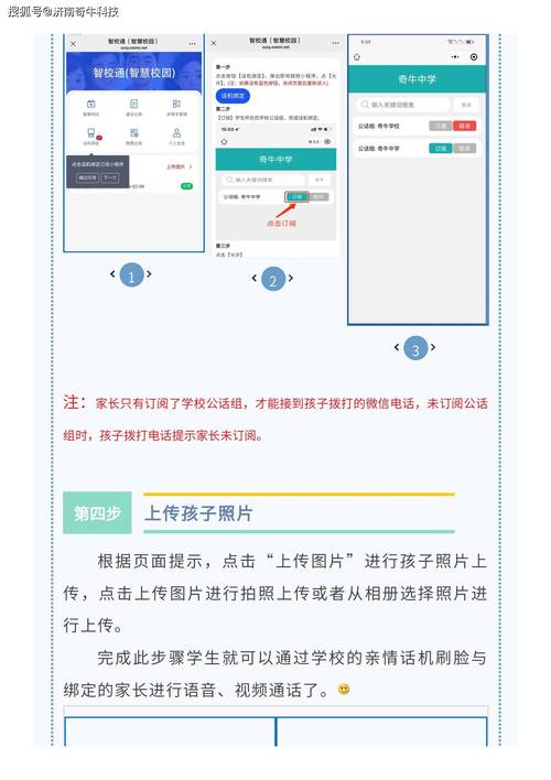 学情达家长端安装