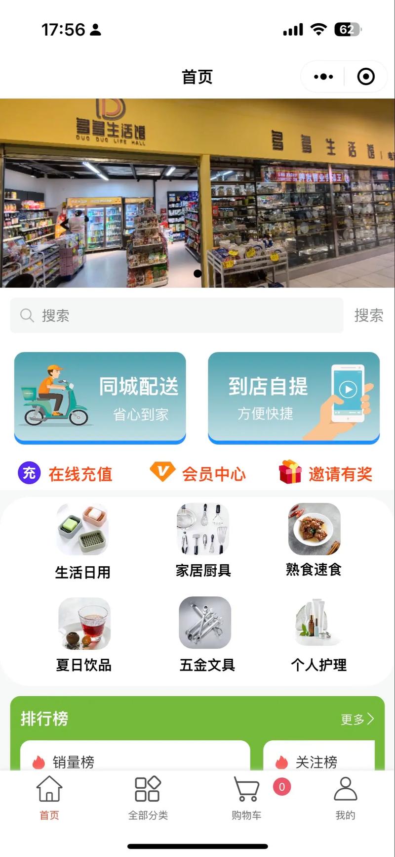 必来百货商城